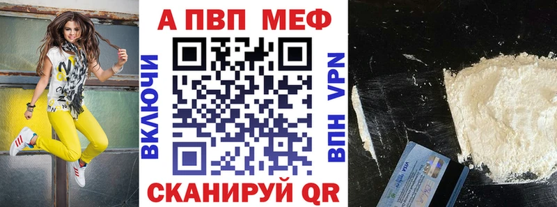 Альфа ПВП кристаллы  Купить закладки  Калач-на-Дону 