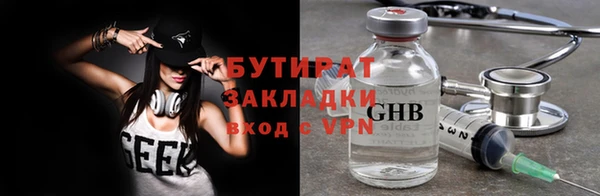 бутират Верея