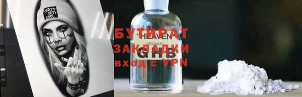 бутират Верея