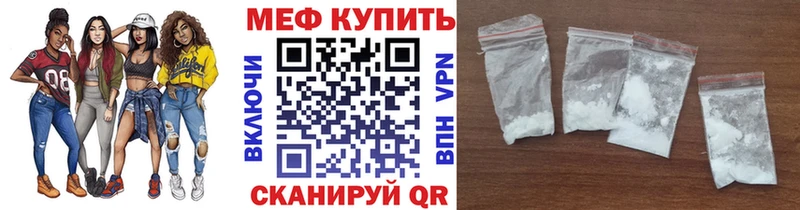 Купить закладки  Калач-на-Дону  МЯУ-МЯУ мяу мяу 
