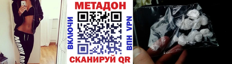 МЕТАДОН methadone  Купить закладки  Калач-на-Дону 